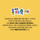 시흥ABC행복학습타운 갤러리시흥 네이버블로그