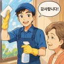 깨끗한마을 | 세종아파트유리창청소 후기 - 가락마을12단지 깨끗한 변화