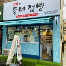 제일24시편의점 이미지