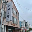 제주 고기국수 맛집 &#39;국시트멍&#39; 고기국수 돈쌈 후기