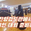 진양검도관 이미지