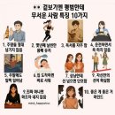 운동 안 하는 3040 몸매 이미지
