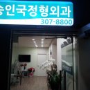 송인국 | 북가좌동 병원 cctv설치 후기