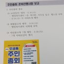오금동주민센터 앞 이미지