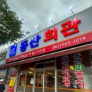 송정자동차공업사 이미지