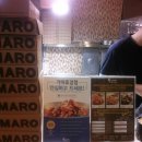 가마로강정 길동역점 이미지