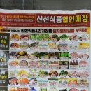 천안일등식자재마트 이미지