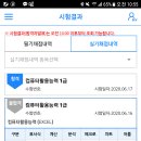 [컴퓨터활용능력1급실기] 애증의 컴활1급 이젠 놓아주려합니다 이미지