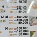 베드로수산물회센타 이미지