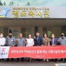 사랑나눔 이미지