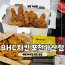 비에이치씨포천 이미지