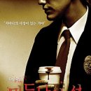 미드나잇선 이미지