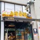 노랑통닭 동탄능동점 이미지
