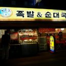 장안족발 이미지