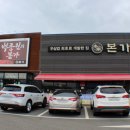 본가신방점 이미지