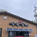 산정돼지갈비식당 이미지