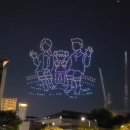 2024 유성온천문화축제 드론라이트&불꽃쇼 ~2024.5.10~ 이미지