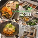 지에스25 평택지제로점 | [창원 맛집] 아이 놀이방이 있는 대방동의 신상 대패삼겹살 맛집 '뚱스대패' 수색 찐 후기