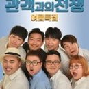 윤형빈 소극장 이미지