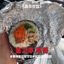 제주시김밥맛집 홍고추부엌 고기푸짐하게 들어간 제주돗김밥추천