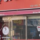 빨간떡볶이앤빨간김밥 이미지