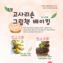 지혜샘어린이도서관 이미지