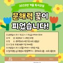 남구 청소년도서관 이미지