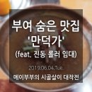 만덕가 이미지