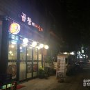 곱창에이슬이 이미지