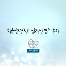 ㈜부천 | [부천심리상담]전국민마음투자지원사업 서비스 이용 후기