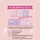 드림미
