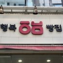 행복빵집 1단지점