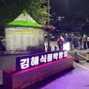성공식품 웹이코노미