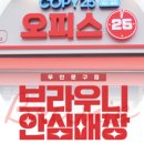오피스25건국대점