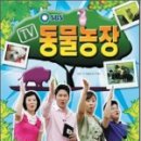 형설농장 이미지