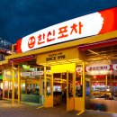 한신반점 이미지