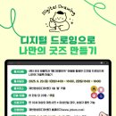 디지털드로잉 이미지