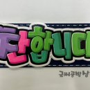 예쁜글씨 이미지