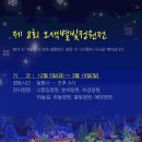 별빛언덕 이미지