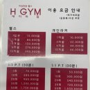 에이치 짐 2호점 이미지