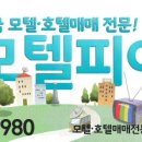 경기남부여주이천 모텔 매매 모텔숫자적음 매가15억5천사이즈좋아요. 이미지