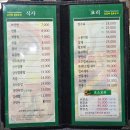 송삼례중화요리 이미지