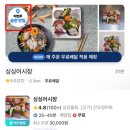 싱싱魚 이미지