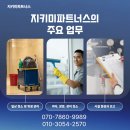스마트종합관리 - 화성시 배양남길 114 | 스마트종합관리