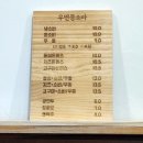 우면동소바 이미지