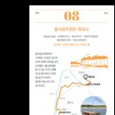 경기둘레길 파주8코스 이미지