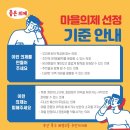 주민이 만들어 가는 주민자치 총회! 이미지