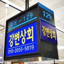 대지상회 | [서울 노량진] 노량진수산시장 여름 제철 민어회 횟집 & 초장집 내돈내산 추천 리뷰