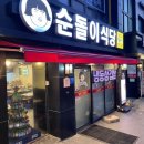 소새울역 이미지