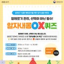 알자